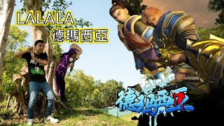 [閒聊] 啦啦啦德瑪西亞ED - 吉他口琴cover