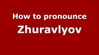 How to pronounce Zhuravlyov