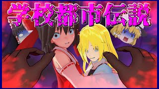 【ゆっくり茶番】【ミニアニメ】ゆっくり達が怪奇現象を確かめるそうです