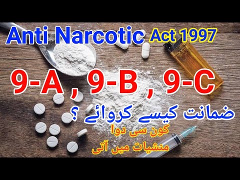 anti narcotic 9 a b c | how to grant bail non bailable offence | judgement |