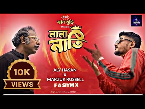 নানা নাতি - Nana Nati Rap song " Aly Hasan X Marzuk Russell_ Eid Songs 2024 - #alyhasanrapsong2022