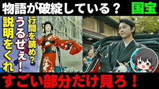 国宝「ゆっくり解説」名作駄作映画レビュー紹介おすすめ感想