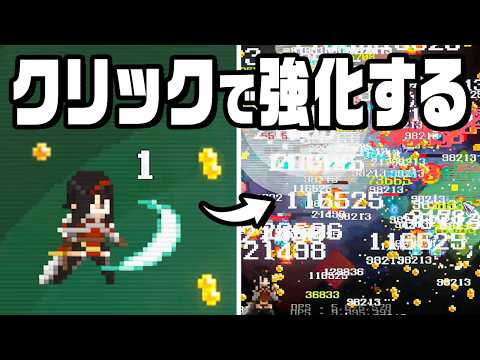 毎秒20億ダメージの最強武器を育てて荒稼ぎ