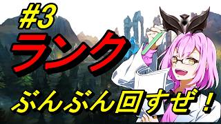 【#LOL】シルバーを夢みて#3【リーグオブレジェンド】【概要欄必読】