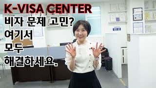 비자 때문에 고민이라면 ???에 가세요. (끝까지 보세요)