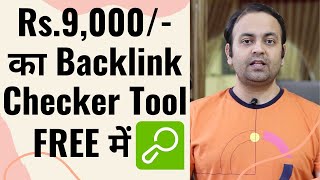 Backlink Checker Tool Free | Off Page SEO Technique (2020) | Techno Vedant