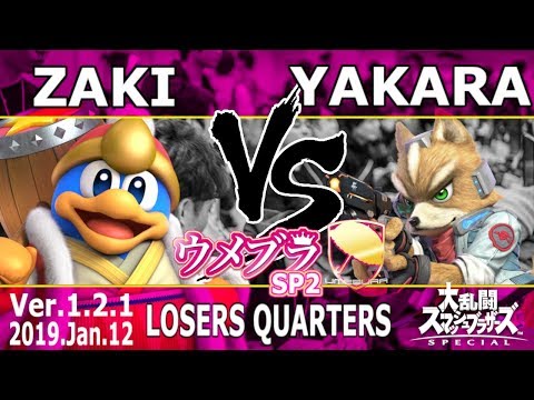 ウメブラSP2 LQF : 激 | ZAKI vs Yakara / UMEBURA SP2 - スマブラSP 大会