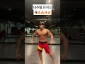 #shorts 포징 연습 피지크 내추럴 가쟈!!!
