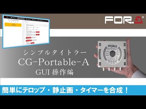 シンプルタイトラー CG-Portable-A GUI操作編