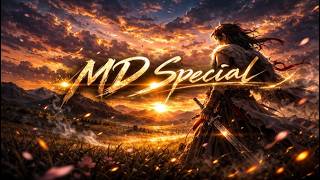 【エモいソング】MD special/Mr.dragon
