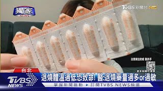 [神人] 新聞裡的正妹葉太太
