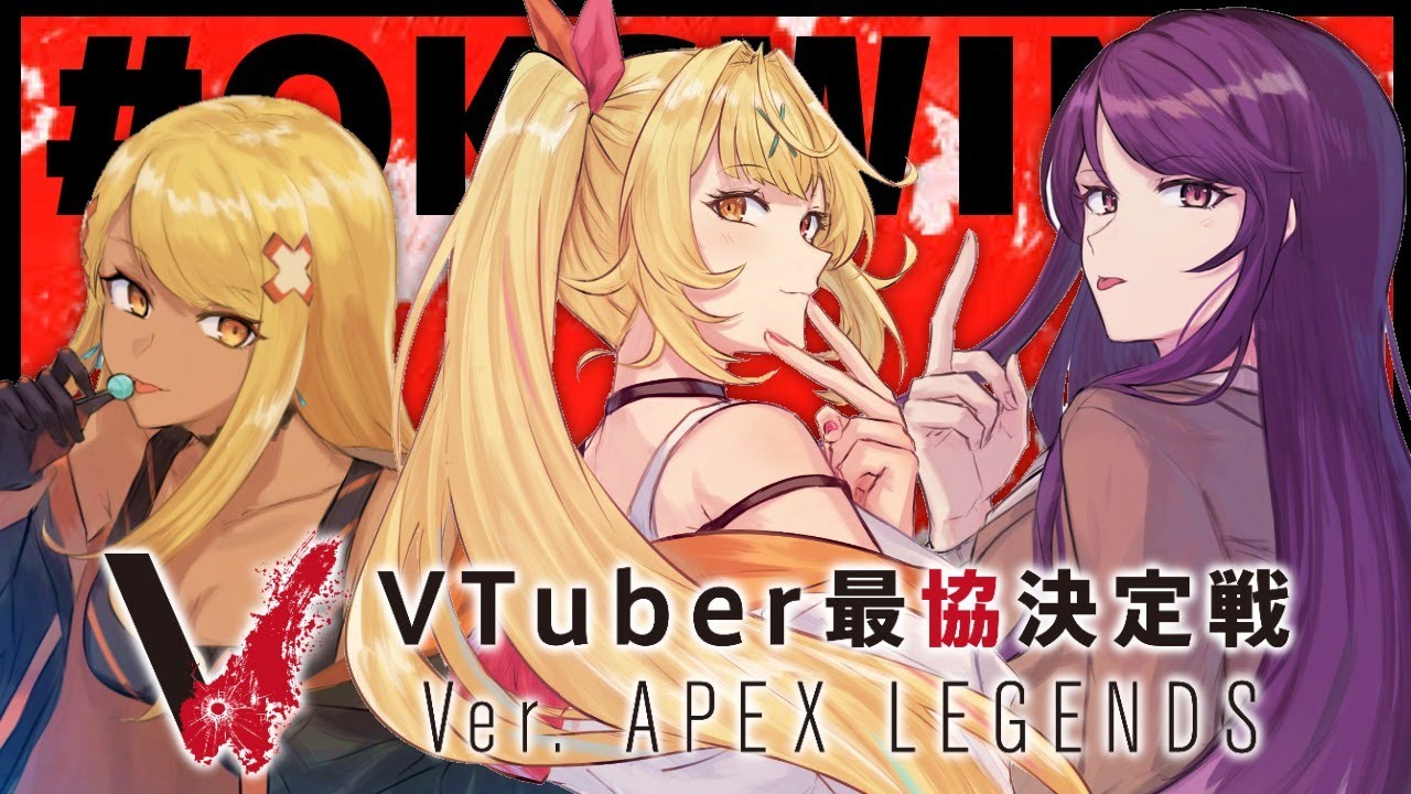 【APEX】大会本番!フルスクリーンで頑張ります!#OKSWIN 【星川サラ/にじさんじ】