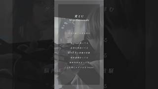 【 TikTokで話題の 】アカペラで「 #愛とU / #megashinnosuke 様 」歌ってみた #歌ってみた #shorts