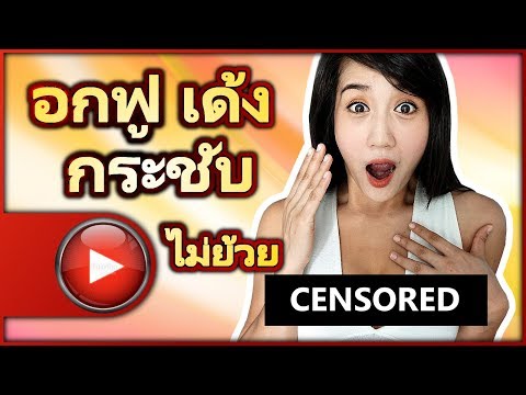 พลาสติกหย่อนคล้อยหน้าอก ครีมหน้าอก tentorium