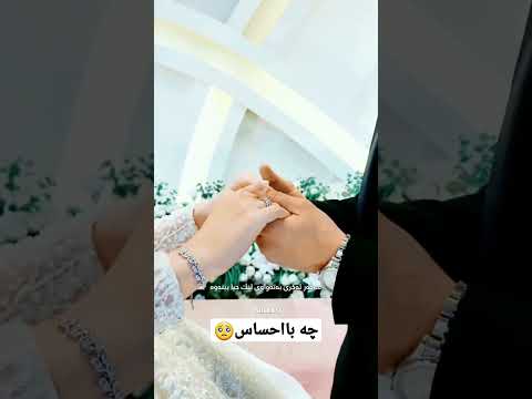 @zanco#عروس#ازدواجخ#عاشقانه