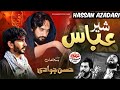 Ghazi O Meda Sher Bhira Zawar Hassan Jawadi New Saraiki Noha 2026 27 Muharram 1448