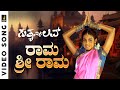 Rama Sri Rama HD Video Song Sathya In Love Shivrajkumar Genelia K S Chithra Gurukiran