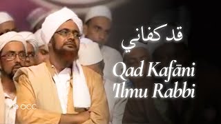 Download lagu Qad Kafāni 'Ilmu Rabbī | قد كفاني للإمام الحداد mp3 Download lagu Qad Kafāni 'Ilmu Rabbī | قد كفاني للإمام الحداد mp3