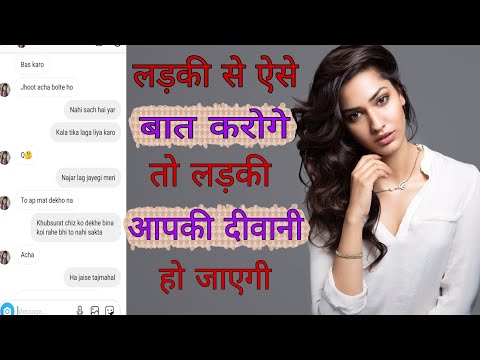 Instagram par ladki kaise pataye on chat, Instagram par ladki patane ka tarika,love in life 5 dailog