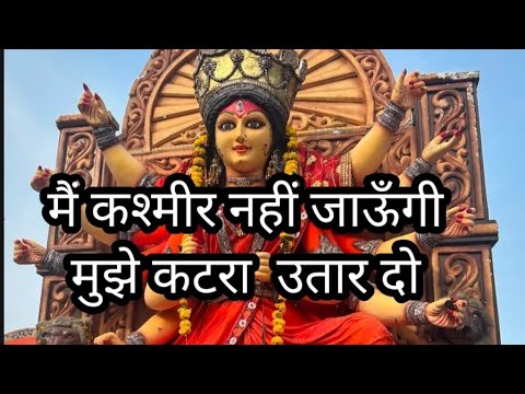 मैं कश्मीर नहीं जाऊंगी