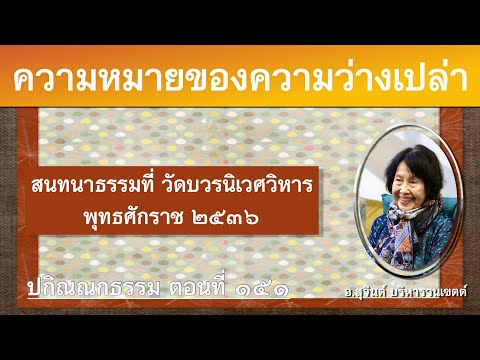 คลิกเพื่อดูคลิปวิดีโอ