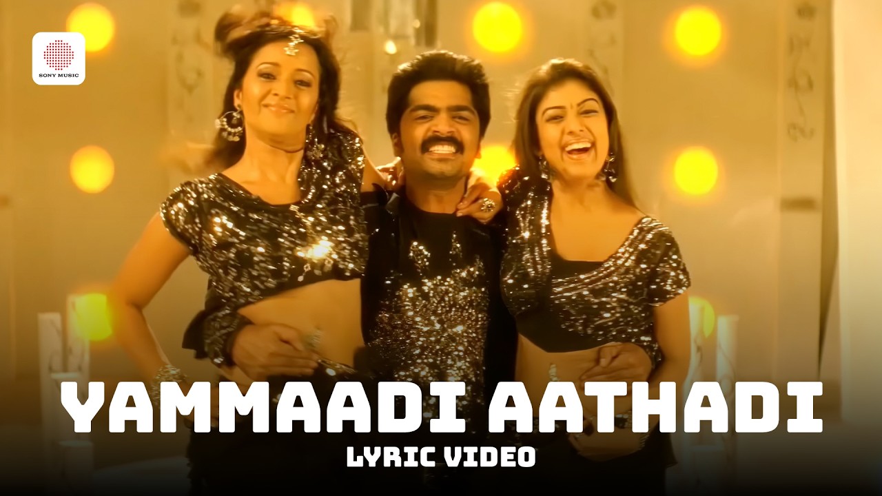 Yammaadi Aathadi Lyric Video | Vallavan | STR | Nayanthara | Yuvan Shankar Raja