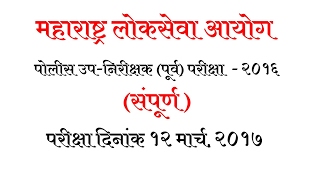 Preparation Competitive Exam Marathi Mhani Part 1 2 44 Mb 320