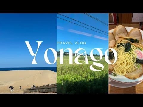 Japan 🇯🇵 - Yonago 1 (Tottori Sand Dune)
