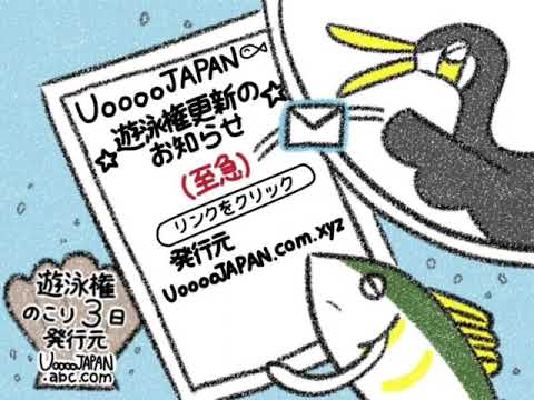 経営学科 フィッシング詐欺対策動画