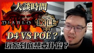 [閒聊] 暗黑4的極限是不是到了?