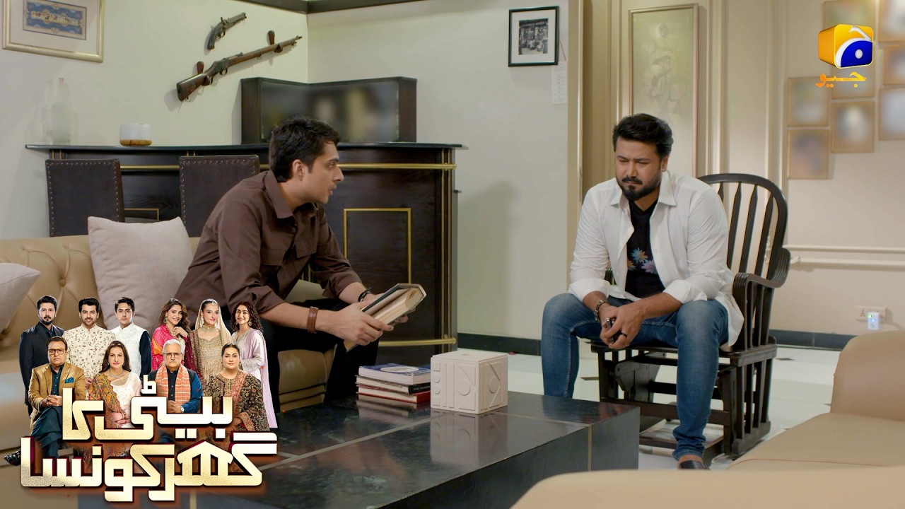 Iss Ghar Mein Aik Aur Zulm Hone Wala Hai 😱 || Beti Ka Ghar Konsa || Har Pal Geo