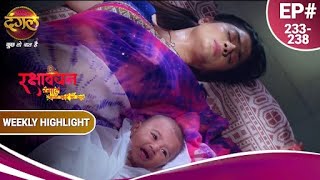 Rakshabandhan | क्या यशोदा से सुरक्षित है कनक और उसका बच्चा? | Ep. 233-238 | Weekly Highlight