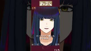 歌ってみた #vtuber 【ヨルシカ/あぶく】#shorts