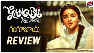 Gangubai Kathiawadi Review Telugu | Alia Bhatt, Sanjay Leela Bhansali |Telugu Movies | Movie Matters