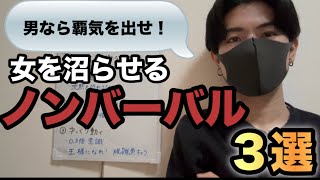 【超有料級】女の子を沼らせる恋愛フレーズ５選