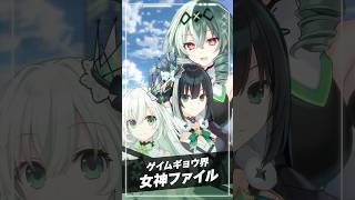 アンナ＆ロット／エクリプスハート（CV:西薗雪乃）キャラ紹介『超新時空ゲイム ネプテューヌ∞』#Shorts  #ネプテューヌ #ネプアンリミテッド