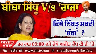 ਅਜੀਤ' ਖ਼ਬਰਾਂ, 20 ਫਰਵਰੀ 2026