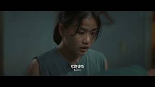 【女性影展】恨女的逆襲 預告片縮圖