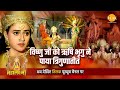 जय महालक्ष्मी कथा विष्णु जी को ऋषि भृग