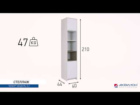 Миниатюра изображения товара Стеллаж Аквилон Зефир №5.2 400 (дуб эльза/мокко)