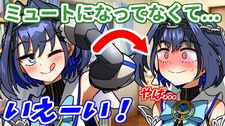 配信開始時、ミュートになってなくて恥ずかしい思いをするクロニーさん【ホロライブ切り抜き/オーロ・クロニー/Ouro Kronii】