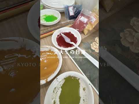建築学科 美大生の日常（制作：KYOBI生）