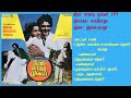 நிறம் மாறாத பூக்கள் 1979 இளையராஜா இசைப்�