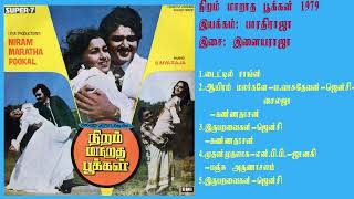 Download lagu நிறம் மாறாத பூக்கள் (1979) இளையராஜா இசைப்படங்கள்-Niram Maratha Pookkal / Ilaiyaraja Music SONG  HQ mp3