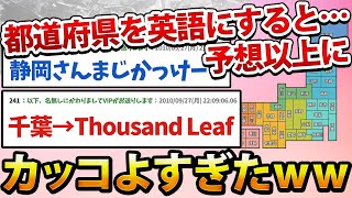 荒野 行動 かっこいい 名前 英語 Watch Hd Mp4 Videos Download Free