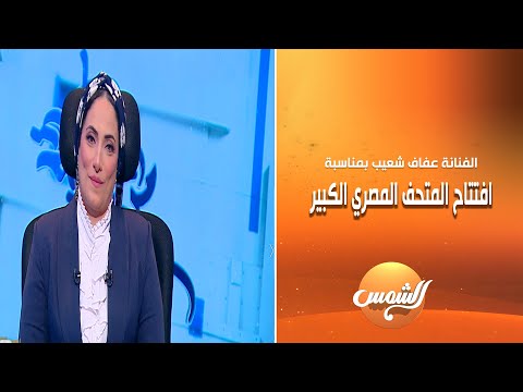 Al Shams TV Interview