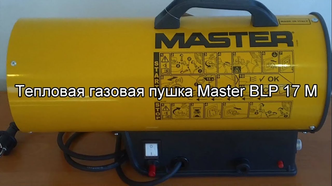 Газовая пушка для натяжных потолков какую выбрать