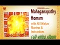 Maha Ganapathi Homam Full With Slokas Instructions மகாகணபதி ஹோமம்