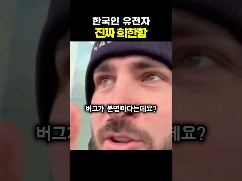 한국인 유전자 진짜 희한함