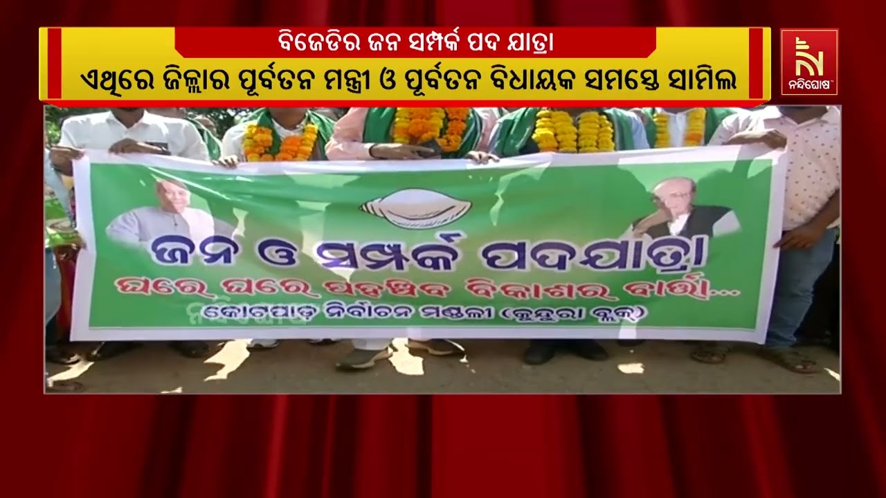 Koraput Turns Green! BJD Starts Mass Outreach Padayatra | Big Political Move